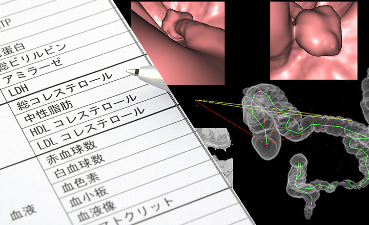 人間ドック・健康診断