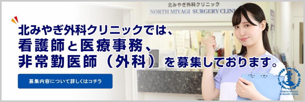 募集内容について詳しくはコチラ